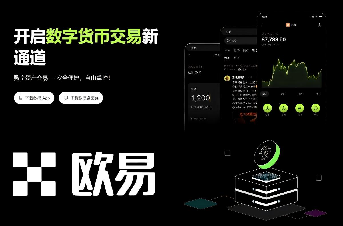 下载欧E app